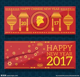 中国农历新年