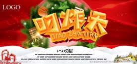 叼炸天海报