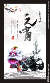 元宵