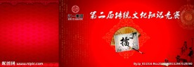 舞台背景  传统文化  笔