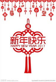 新年