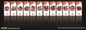 12生肖剪纸书签