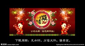 2017春节设计图