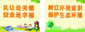 创建文明城市