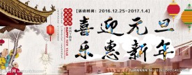 元旦画面