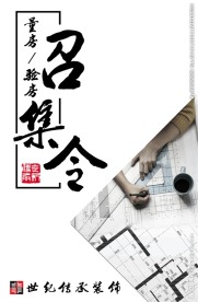 召集令