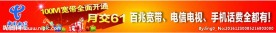 中国电信写真条幅AI