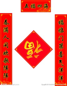 对联