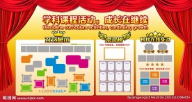 学校模板