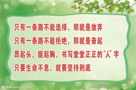 励志标语