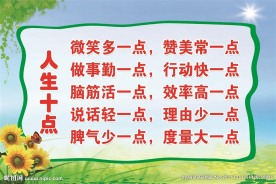 励志标语