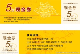 书吧现金券