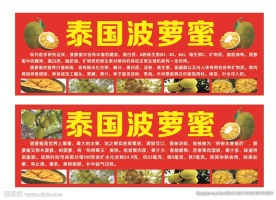 波萝蜜