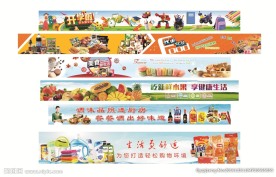 休闲食品