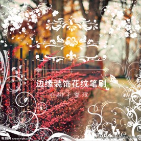 笔刷