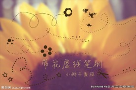 笔刷