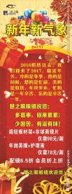 眼镜展架
