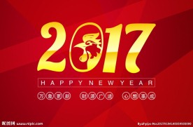 2017大吉