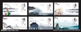 廉政文化海报