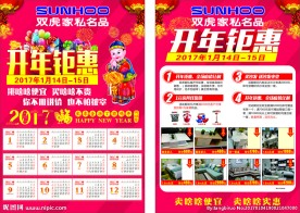 开年钜惠