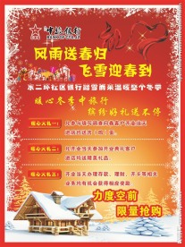 中旅海报