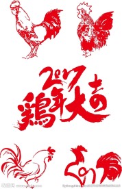 2017鸡年矢量图