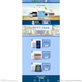 电淘宝器首页设计