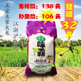 淘宝天猫大米主图设计