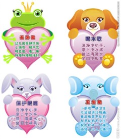 幼儿园异形展板