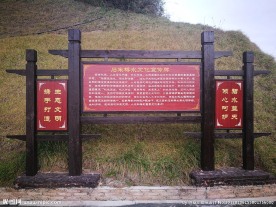 仿古木制标牌