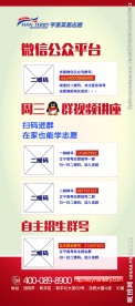 二维码展架