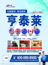 传单设计