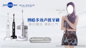 声波牙刷海报