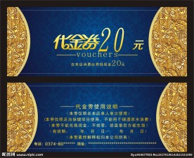 代金券