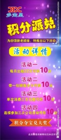 多宝星汗蒸展价