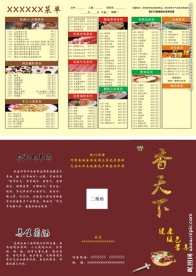 餐厅点菜单