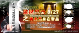 黄光亮海报