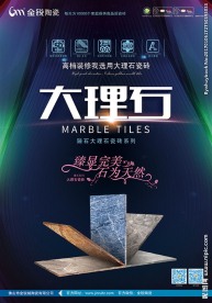 金锐陶瓷