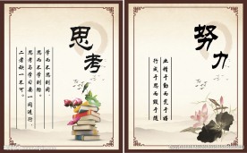 中国风校园文化