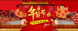 年货节banner