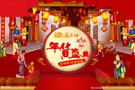 年货盛典banner