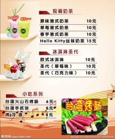 西点菜单