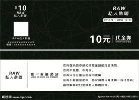 代金券