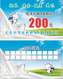 普泽卡