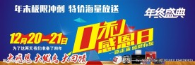 0利感恩