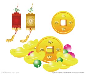 金元宝 金币