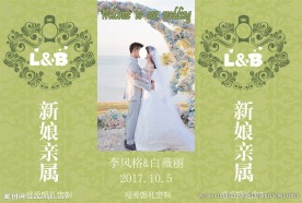 婚礼桌卡