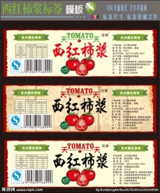 西红柿酱标签