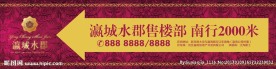 箭头指示围挡