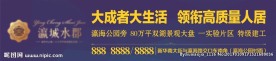 高质量人居户外